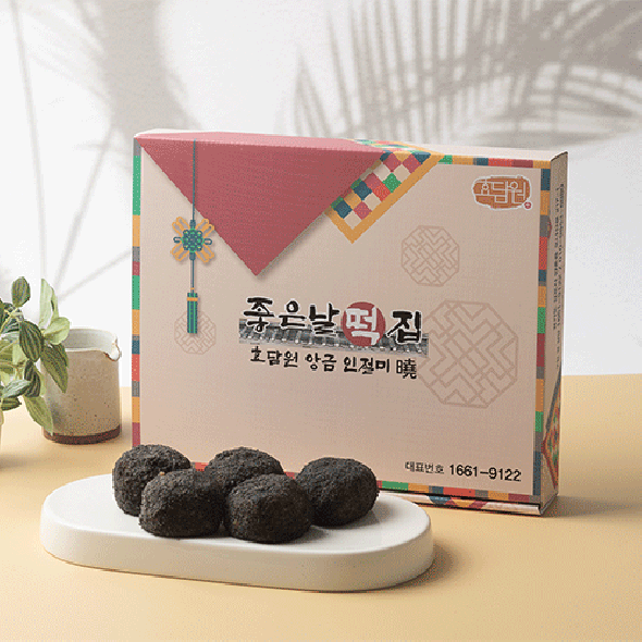 흑임자호박영양찰떡  60g*15개  개별포장 굳지 않는 떡 아침식사 선물용