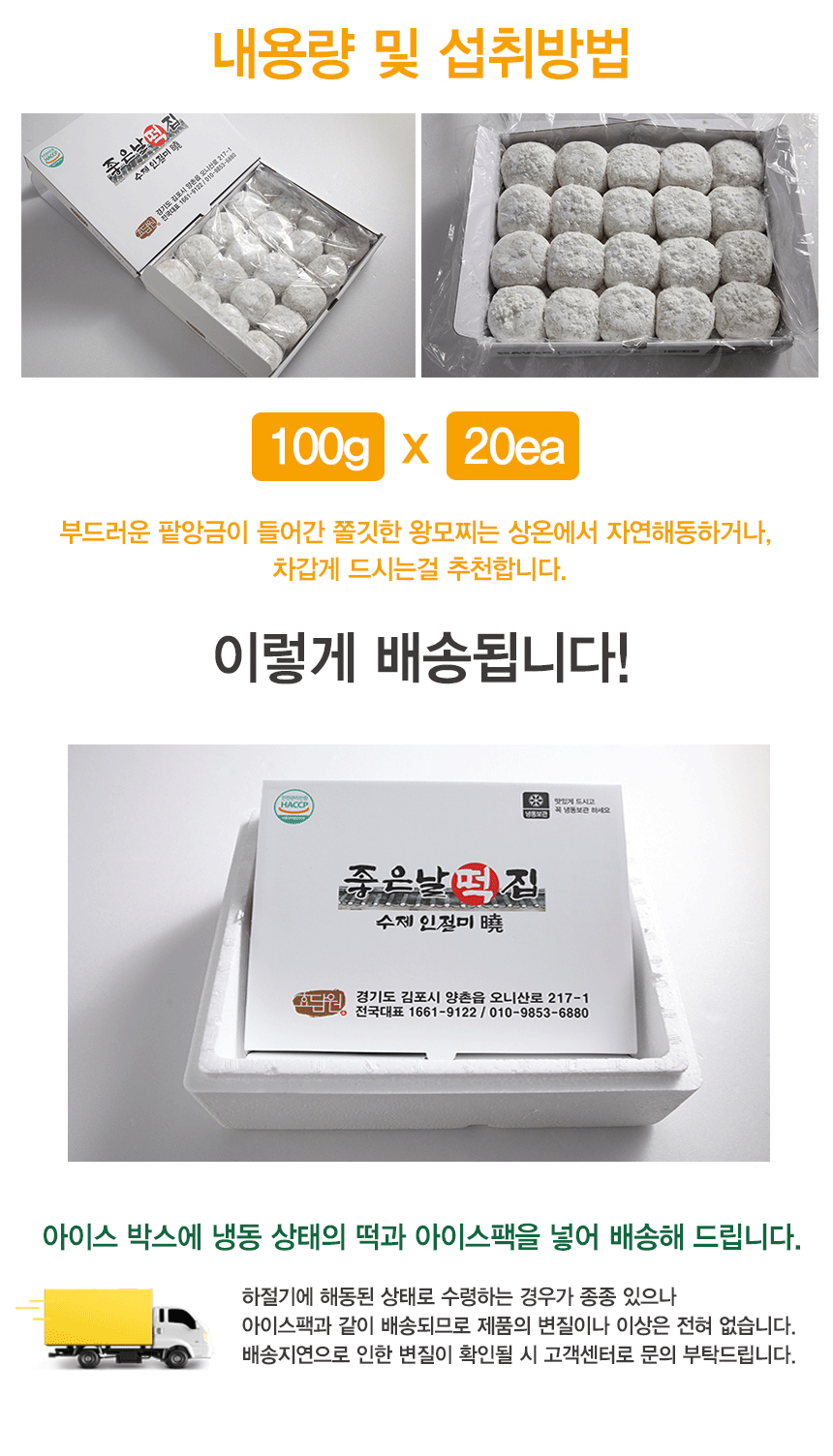  왕모찌(100g*20개)