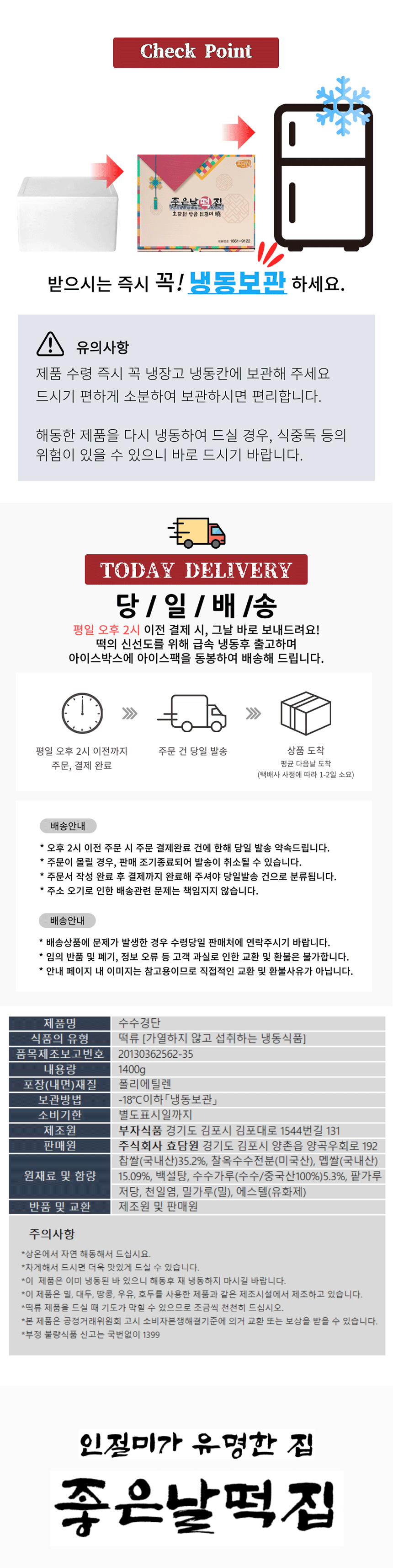 수수경단  20g*70알