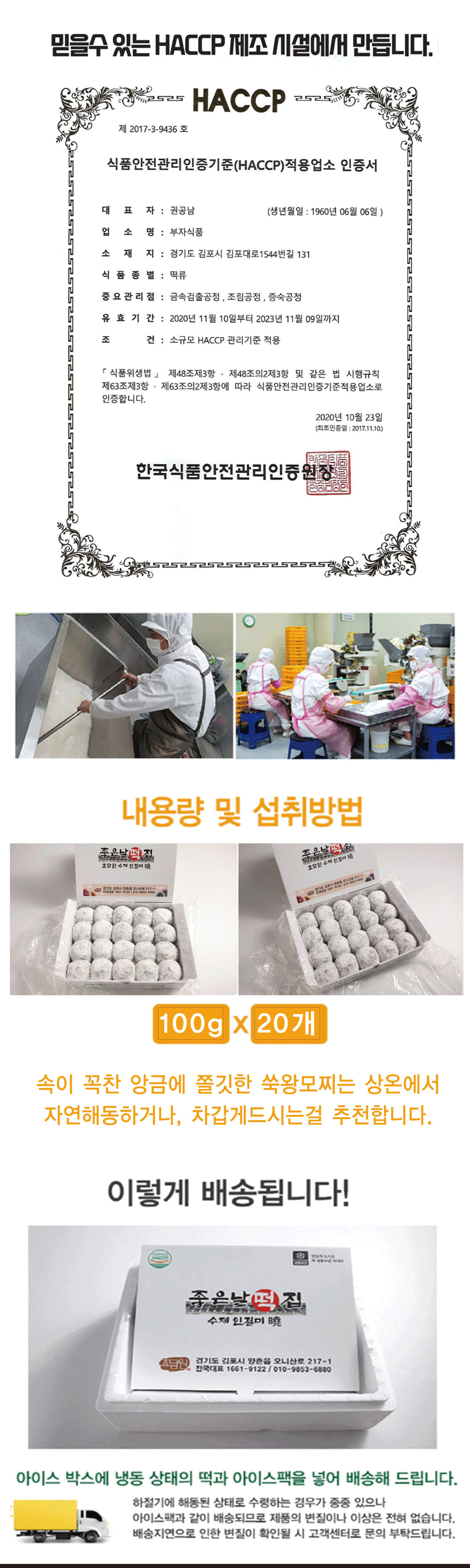 영양쑥왕모찌(100g*20개)