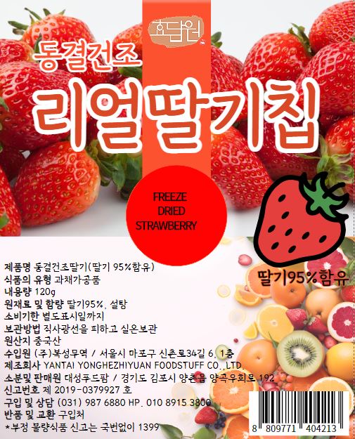 리얼딸기칩 120g
